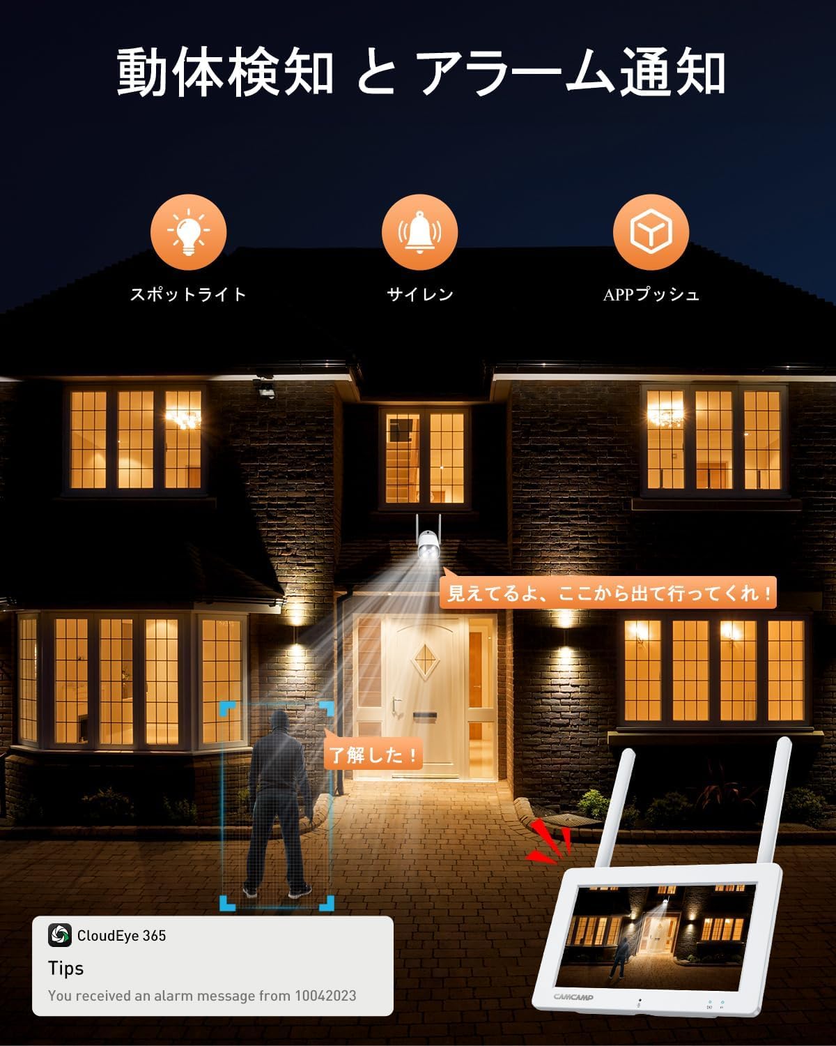 500万画素対応・タッチスクリーン・内臓バッテリー】防犯カメラ